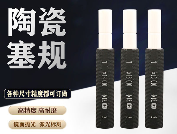 揭阳塞规